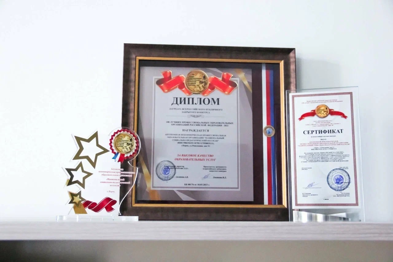 Победа на Всероссийском конкурсе «100 лучших учреждений/организаций РФ»